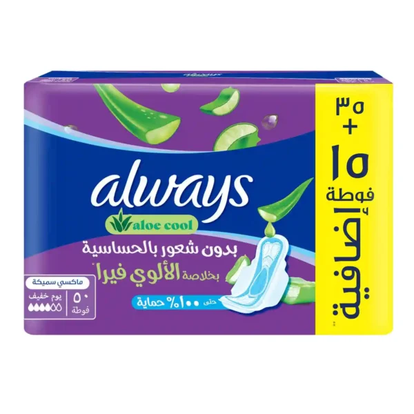 ⁦أولويز Aloe Cool فوط للأيام الخفيفة، 50 فوطة ماكسي طويلة وسميكة⁩ - الصورة ⁦1⁩