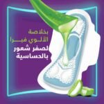 ⁦أولويز Aloe Cool فوط للأيام الخفيفة، 50 فوطة ماكسي طويلة وسميكة⁩ - الصورة ⁦3⁩
