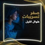 ⁦أولويز فوط ليلية XL، ٣× حماية لليالي الثقيلة، ماكسي سميكة، ٢٤ فوطة⁩ - الصورة ⁦5⁩
