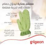 Pigeon Baby Bath Mitten: One-Handed Cleanliness & Comfort - Image 4