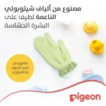 Pigeon Baby Bath Mitten: One-Handed Cleanliness & Comfort - Image 2