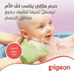 Pigeon Baby Bath Mitten: One-Handed Cleanliness & Comfort - Image 3