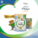 Similac Gold Milk Infant Formula (2) 400 gm - Image 5