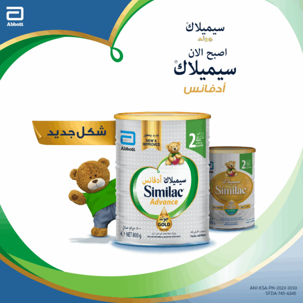 Similac Gold Milk Infant Formula (2) 400 gm - Image 5