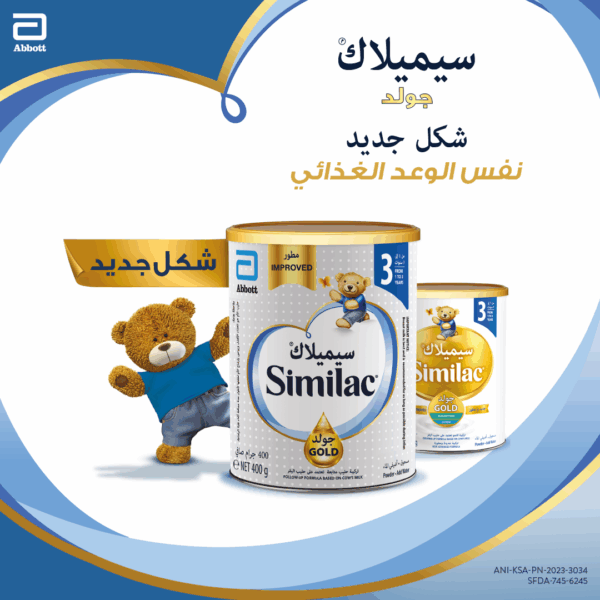Similac Gold (3) Growing Up Milk Formula 400 gm - Image 2