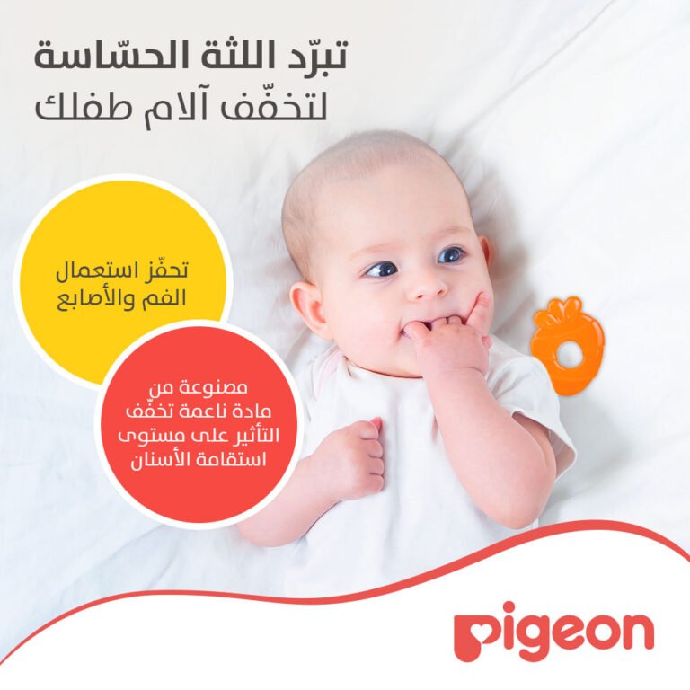 Pigeon Cooling Teether (Carrot) – Soothing Relief for Baby's Gums - Image 3