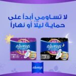Always All in One Ultra Thin Night Sanitary Pads with Wings, 12 Count - Image 6