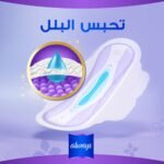 Always All in One Ultra Thin Night Sanitary Pads with Wings, 12 Count - Image 3