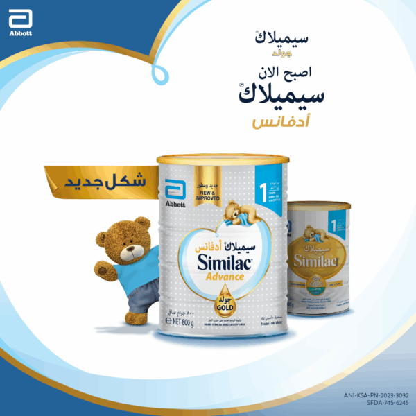 Similac Gold 1: The Perfect Formula for Your Baby's Healthy Growth (1600 gm) - Image 2