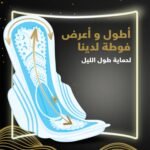 ⁦أولويز فوط ليلية XXL، ٦× حماية لليالي الثقيلة جداً، ماكسي سميكة، ٧ فوط⁩ - الصورة ⁦4⁩