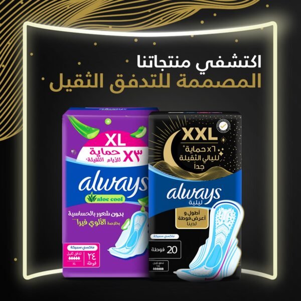 Always XXL Night Pads, 6x Protection for Super Heavy Nights, Maxi Thick, 7 Pads - Image 7