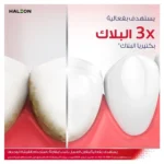 ⁦بارودونتكس غسول فم للثة النعناع - 500 مل⁩ - الصورة ⁦3⁩