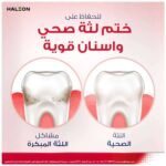 ⁦بارودونتكس غسول فم للثة النعناع - 500 مل⁩ - الصورة ⁦6⁩