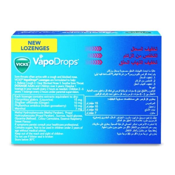 Vicks VapoDrops Berry Flavor Lozenges for Cough and Sore Throat Relief - 36 pcs - Image 2