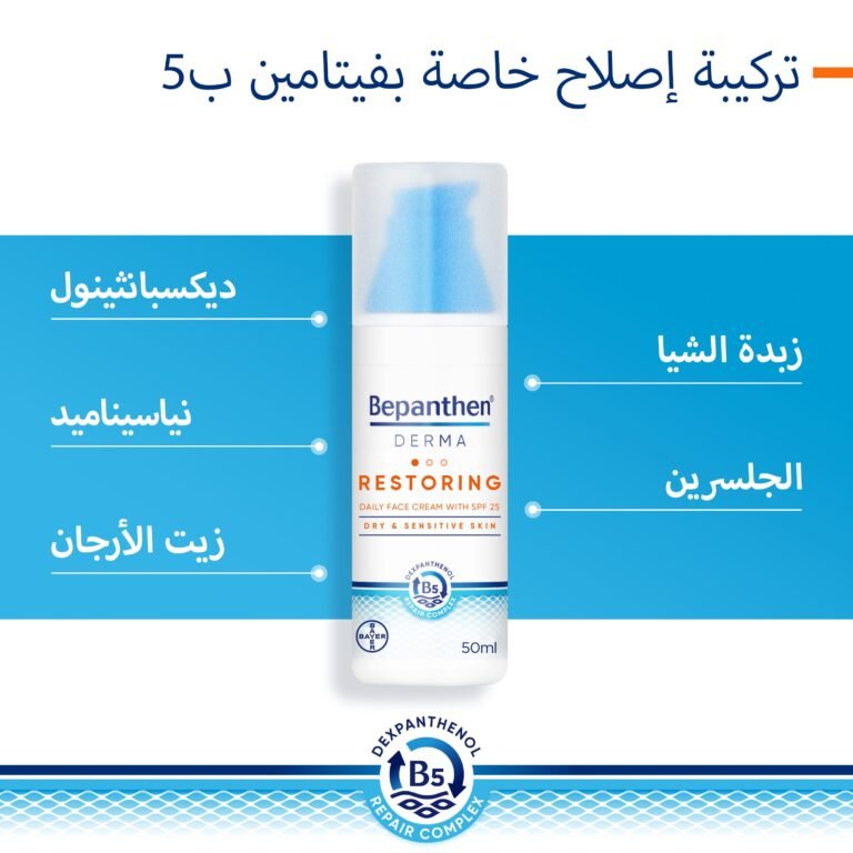 ⁦بيبانثين ديرما كريم يومي للوجه وواقي شمس 25spf سعة 50 مل⁩ - الصورة ⁦4⁩
