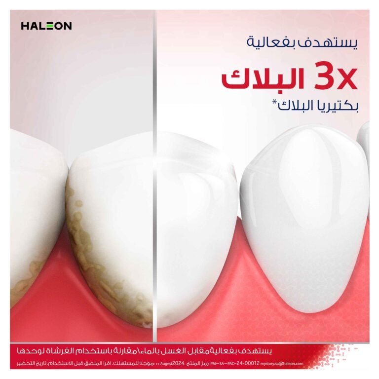 ⁦بارودونتكس غسول يومي للعناية باللثة انتعاش زائد - 300 مل⁩ - الصورة ⁦6⁩