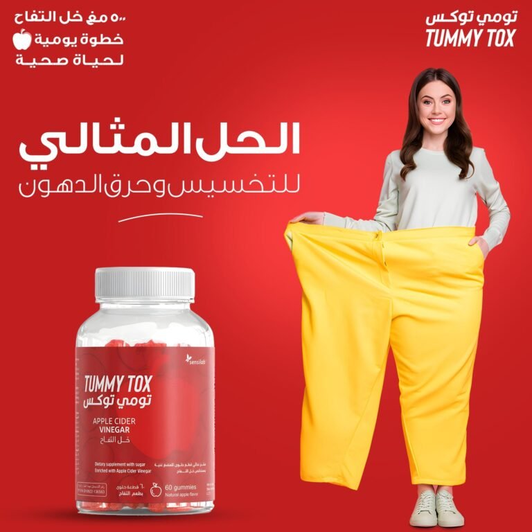 Sensilab Tummy Tox Apple Cider Vinegar - 60 Gummies - Image 4