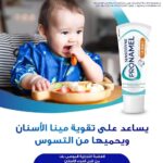 ⁦سنسوداين معجون أسنان للأطفال من 0 - 2 سنة 50 مل⁩ - الصورة ⁦4⁩