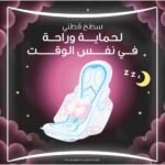 ⁦أولويز فوط نعومة وتنفس ماكسي سميكة، 24 فوطة صحية ليلية بالأجنحة⁩ - الصورة ⁦6⁩