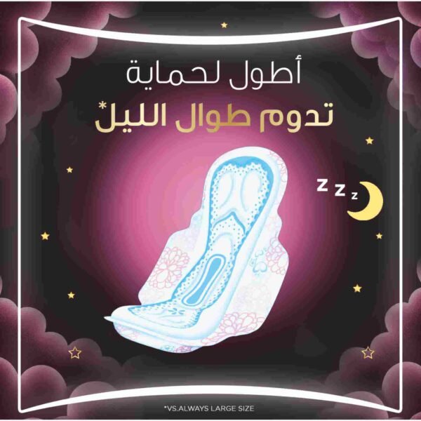 ⁦أولويز فوط نعومة وتنفس ماكسي سميكة، 24 فوطة صحية ليلية بالأجنحة⁩ - الصورة ⁦2⁩