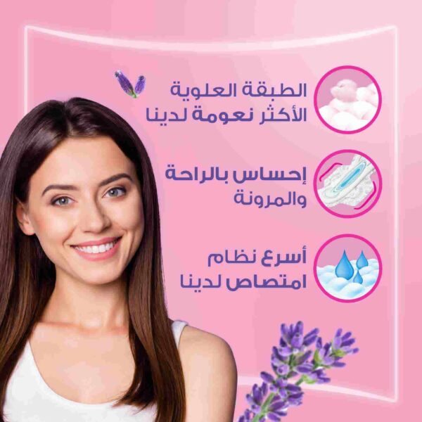 ⁦أولويز فوط القطنية Skin Love بزيت اللافندر، 24 فوطة صحية كبيرة وسميكة⁩ - الصورة ⁦4⁩