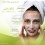 Avalon Alpha Plus Brightening 4 In 1 Scrub 100 Ml - Image 4