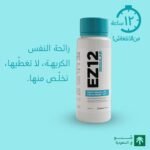 Avalon Ez 12 Regular Mouthwash 250 Ml - Image 4