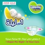 BabyJoy Size 6 Giant Pack 46 Diapers - Image 4