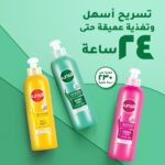 ⁦صنسيلك كريم الشعر كيرلز محددة 200 مل⁩ - الصورة ⁦5⁩