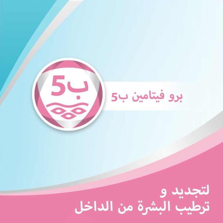 ⁦بيبانثين مرهم العناية من بلل الحفاض 100 جرام⁩ - الصورة ⁦4⁩