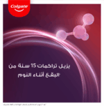 Colgate Optic White Overnight Whitening Pen 2.5 ml - Image 4