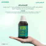⁦افالون افوهكس بلس غسول فم بالنعناع 300 مل⁩ - الصورة ⁦2⁩