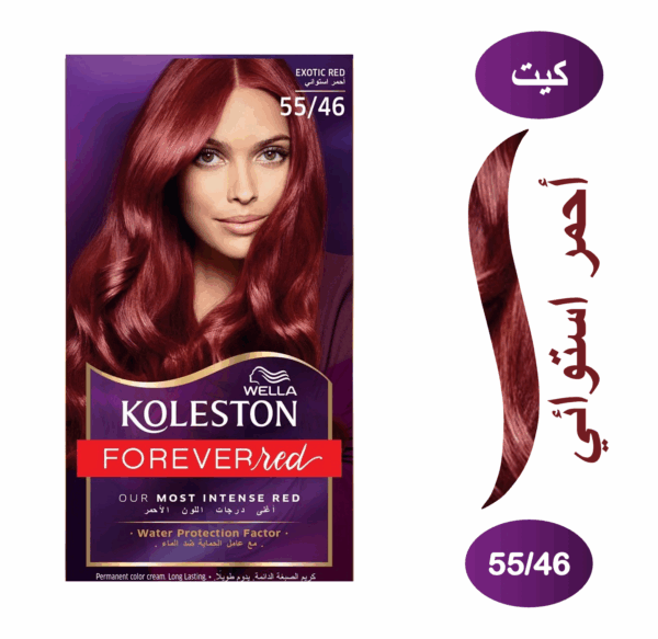 Koleston Forever Reds Hair Color Exotic Red 55/46 - Long-Lasting Vibrant Shade - Image 2