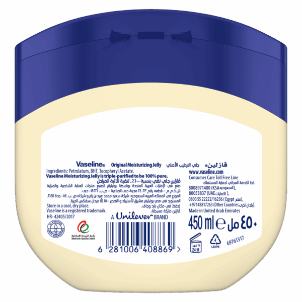 Vaseline Pure Petroleum Jelly - 450 ml: Ultimate Skin Moisturizer and Protector - Image 2