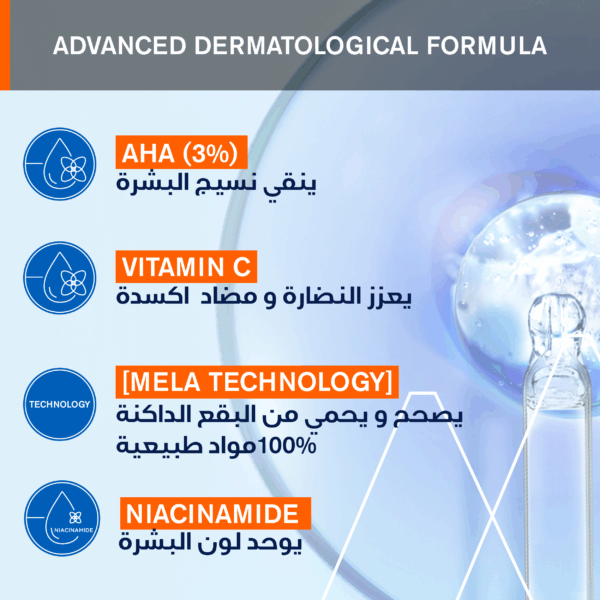 Uriage Dépiderm Intensive Care Anti-Dark Spot Serum with 3% AHA & Vitamin C 30ML - Image 5