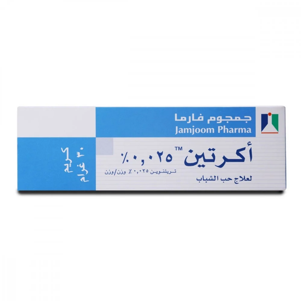أكرتين كريم 0.025% تريتينوين لعلاج حب الشباب والتصبغات 30 جم