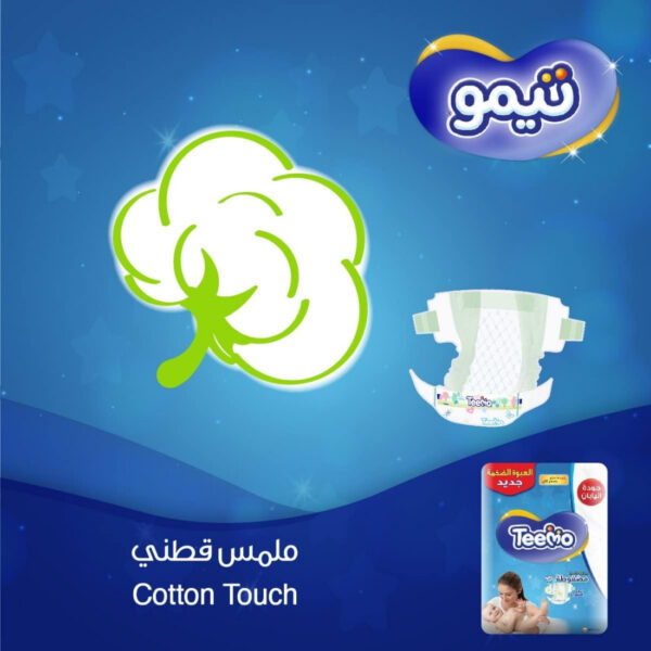 ⁦تيمو عبوة جامبو مقاس (5) 28 قطعة⁩ - الصورة ⁦2⁩