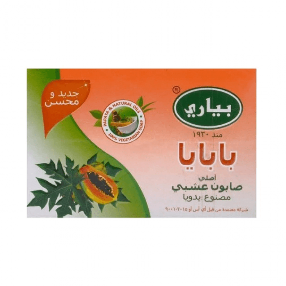 بياري صابون البابايا 75 جرام لتفتيح البشرة