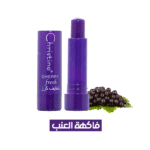 ⁦كرستين مرطب شفاه برائحة العنب⁩ - الصورة ⁦2⁩