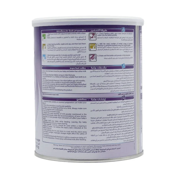 نوتريميلك بريميوم رقم 2 400 جم – ظهر العبوة وتعليمات التحضير