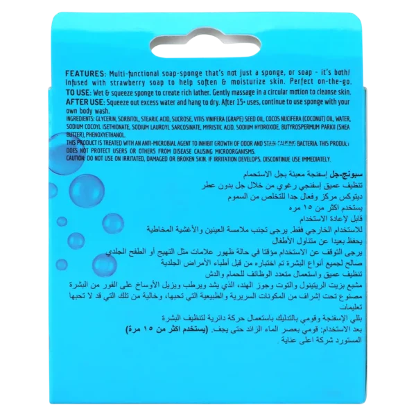 ⁦لابيلا سبونج استحمام بدون رائحة  75 جم⁩ - الصورة ⁦2⁩