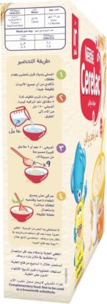 ⁦سيريلاك حبوب القمح والعسل 125 جرام⁩ - الصورة ⁦4⁩