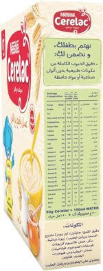⁦سيريلاك حبوب القمح والعسل 125 جرام⁩ - الصورة ⁦5⁩