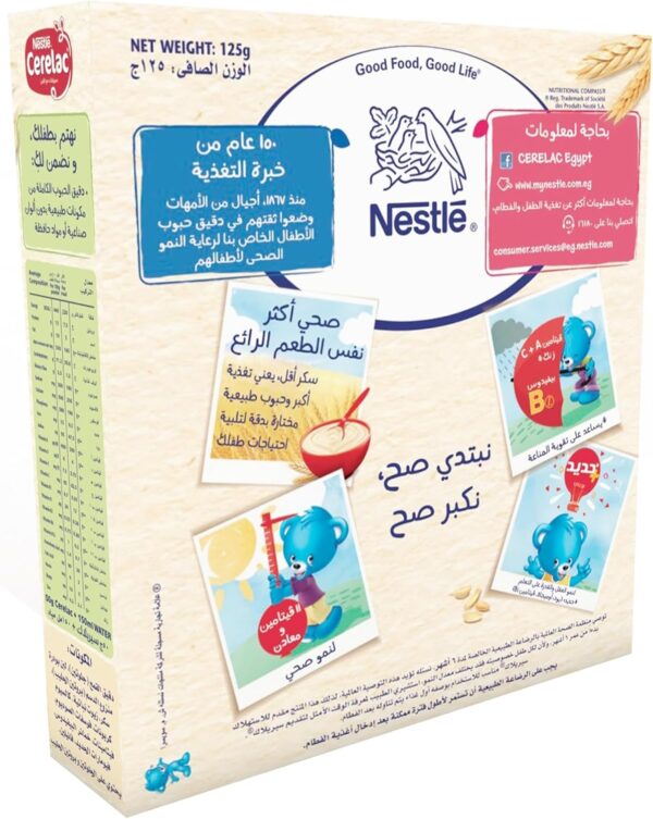 ⁦سيريلاك حبوب القمح 125 جرام⁩ - الصورة ⁦2⁩