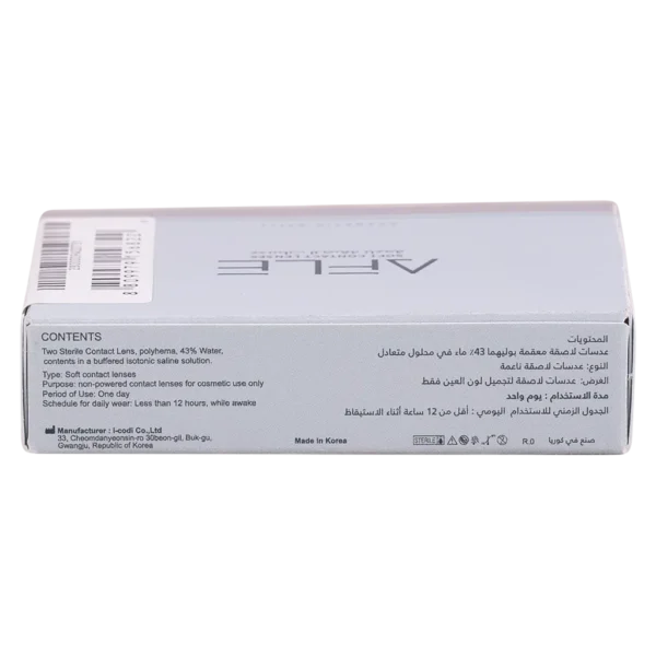 ⁦افيل عدسات لاصقه يومية كوكيز⁩ - الصورة ⁦3⁩