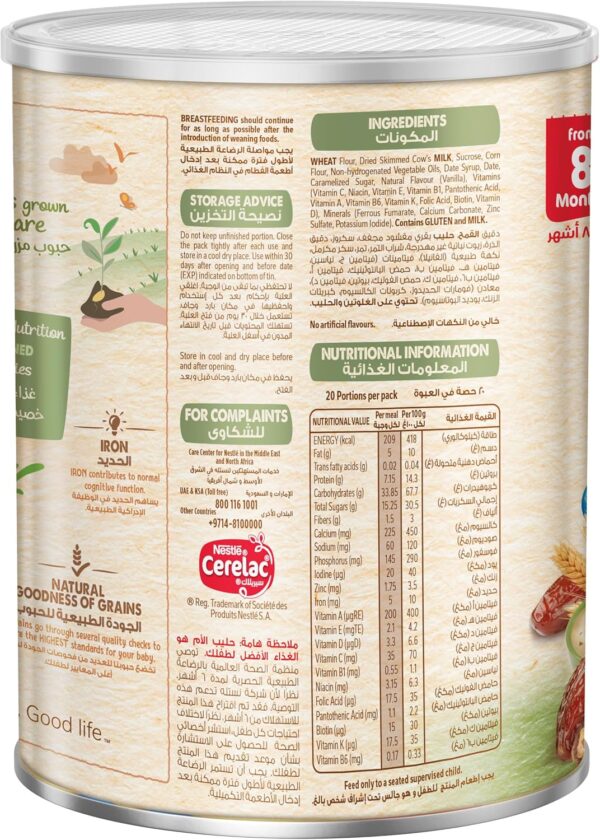 ⁦سيريلاك قمح وقطع التمر 1000 جم⁩ - الصورة ⁦4⁩