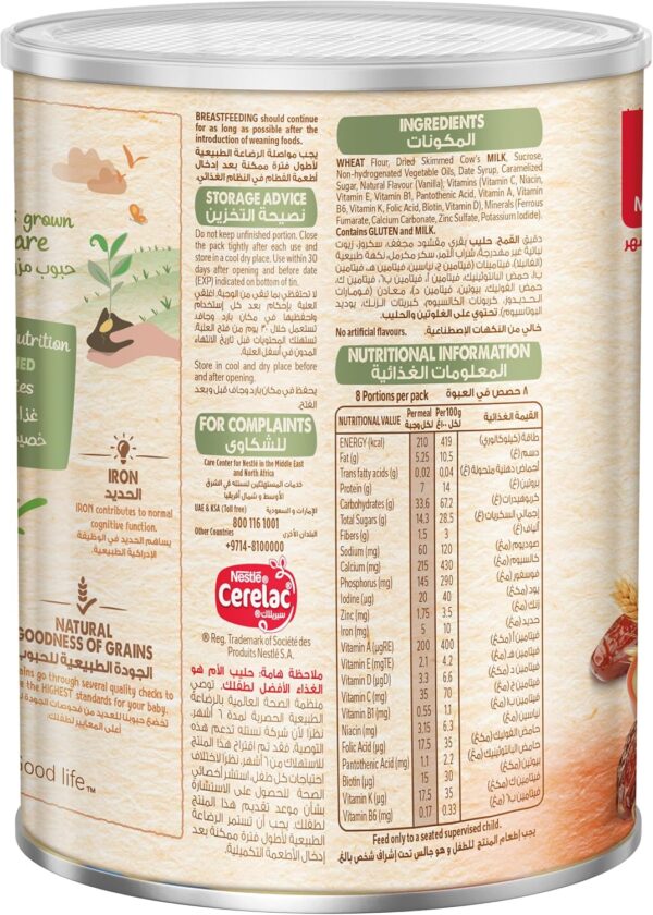 ⁦سيريلاك حبوب القمح بالتمر 400 جرام⁩ - الصورة ⁦2⁩