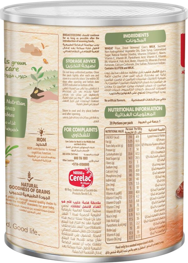 ⁦سيريلاك حبوب القمح بالتمر 1000 جرام⁩ - الصورة ⁦3⁩