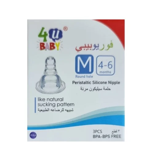 DLe1UAL3BqFbxpqdFLfcu3SOpOKnDvtHHOvPgMqe فور يو بيبي حلمة سيليكون مقاس وسط قطعه - الصورة 1