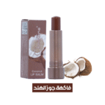 كرستن مرطب شفاه برائحة جوز الهند